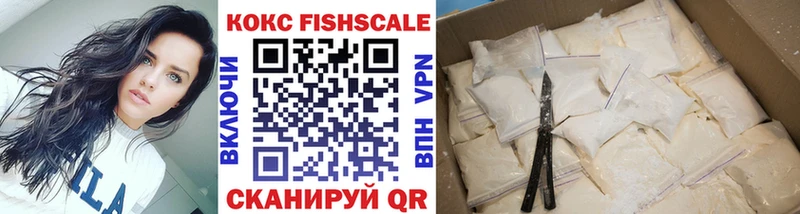 Cocaine FishScale  Ликино-Дулёво 