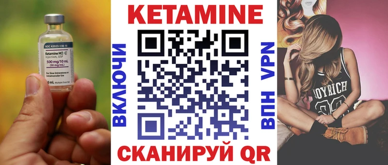 КЕТАМИН VHQ  Ликино-Дулёво 